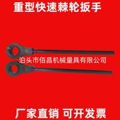 重型快速棘轮扳手36 80mm四方六角梅花防滑
