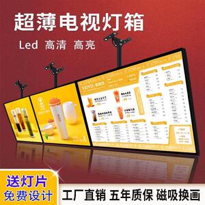 大迈超薄电视灯箱广告牌悬挂奶茶店价目表定制展示牌高清发光菜单