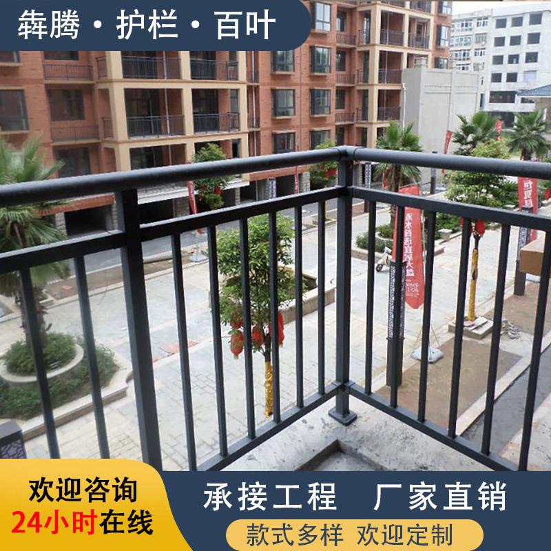 护组装锌钢室外阳台护栏材料静电喷铁艺室内扶手台型材塑天防栏杆