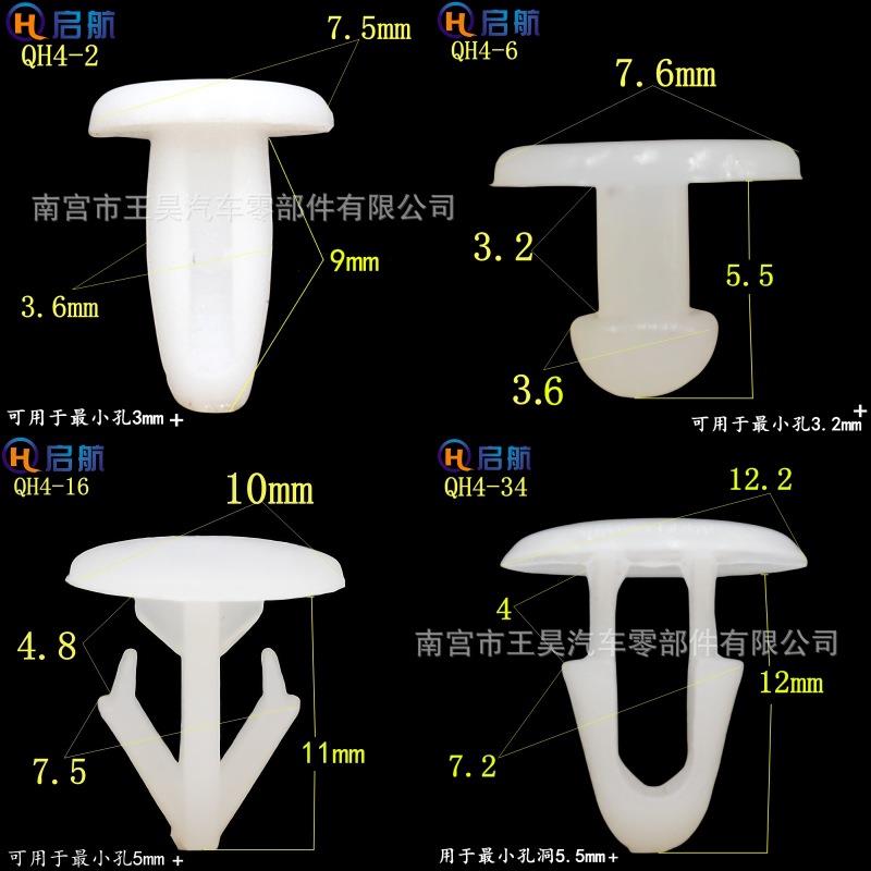 易厂限QH1简易家简铆钉位卡扣汽车塑料尼龙固扣子伞形芭蕾宝塔铆