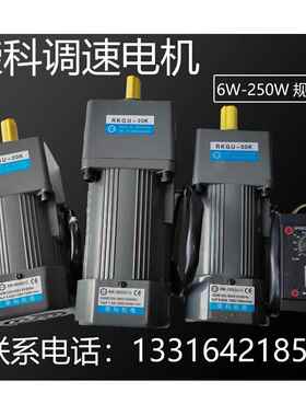 RK荣科电机6IK-120GU-C减速箱RKGU-30K 60K 90K 100K调速电机