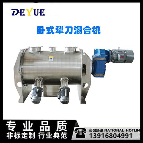 现货不锈钢1立方犁刀混合机氯化钙犁刀混合机硝酸钙犁刀混合机