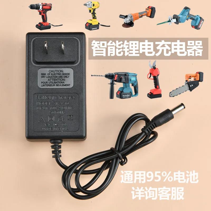 21V25V26V28V36V48V42VF68V98V充电钻手电钻电板手锂电钻充电器
