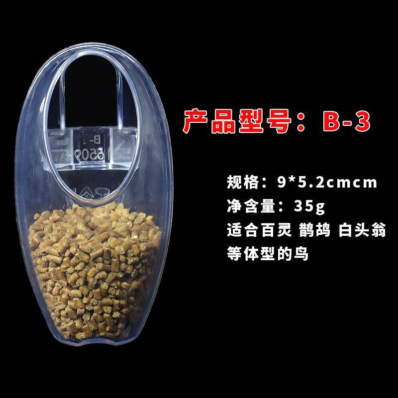 防甩食盒专用喂食器鹦鹉自动下料器饮喝水器鸟笼用具用品大全,宠物/宠物食品及用品,鸟窝,淘宝优惠券,粉丝福利购,淘宝优惠卷