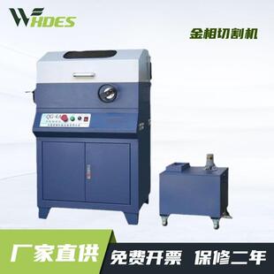 QG-4A型金相切割机(快速夹具) 台式多能切割机相试样切割机