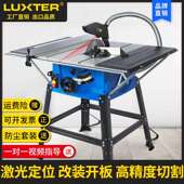 洛克士木工多功能推台锯电锯圆盘推台锯家用裁板机简易电切锯切割