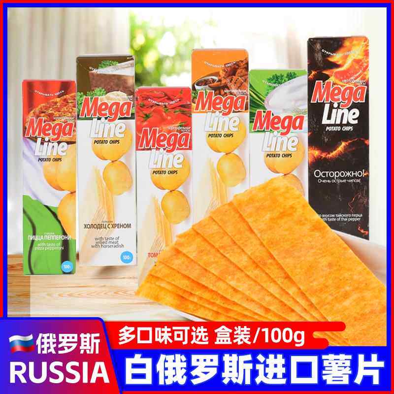 白俄罗斯进口薯片megaline休闲番茄原味薄脆长条非油炸膨化零食品