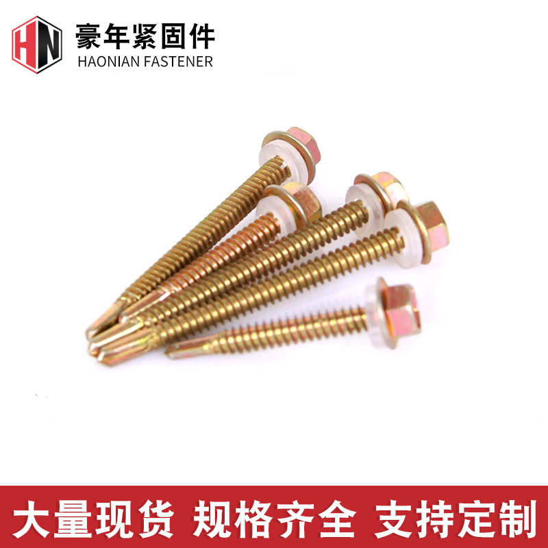 尾螺钉丝镀六尾彩钻螺丝尾丝锌钻自钻 攻现货供应角头