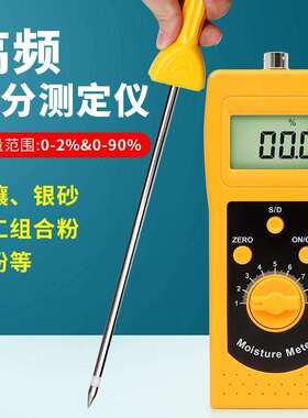 煤炭砂石土壤高精度水分仪湿度测水仪DM400多功能高频水份测定仪
