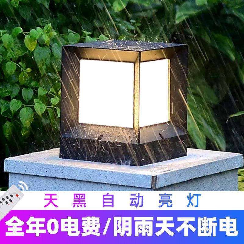 仿云石柱头灯中式简约太阳能墙头灯公园别墅草坪防水大门围墙灯