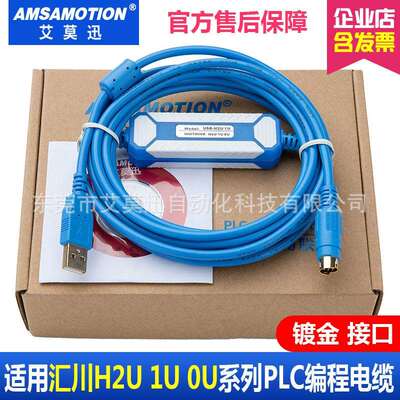 适用汇川H0UH1UH2U系列PLC编程电缆数据下载线USB-H2U1U0U