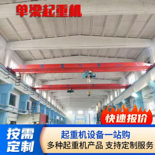 梁起重机10t车间仓库吊装电动桥式行车5吨LD型悬挂天车起重机