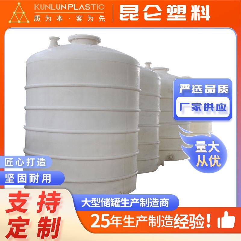 30立方立式聚乙烯储罐带支座非标件防腐耐酸碱储水罐多规格定制