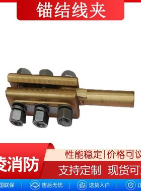 铁路接触网电力金具配件JL03-2005接触线中心锚结线夹II型