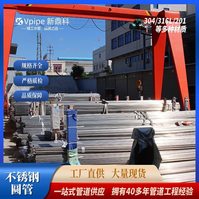 佛山304不锈钢给水管薄壁食品级圆管不锈钢无缝管焊接卫生管