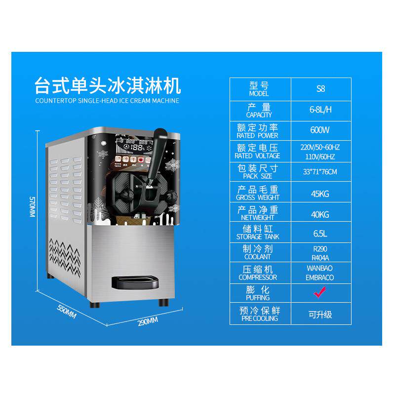 单头商用软冰淇淋机家用小型冰激凌机器台式迷你雪糕机工厂