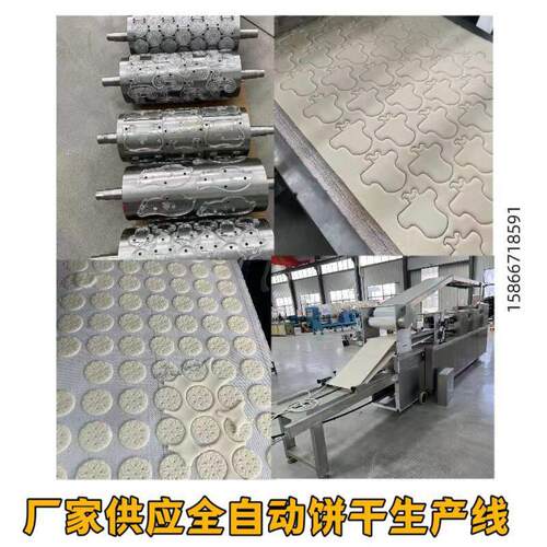 多功型能饼成机厂dl280/32家干供应商用生中小型饼干加工产线