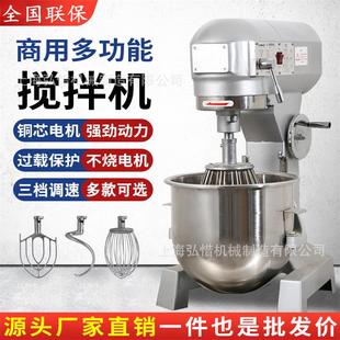 现货40L升食品搅拌机60L打蛋机打发机揉面搅拌机鲜奶搅拌机