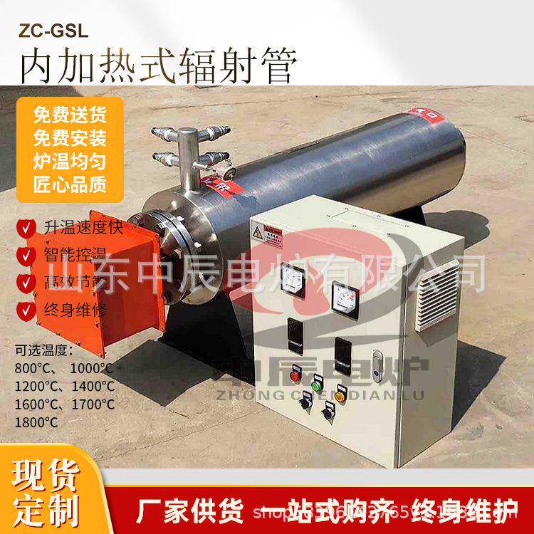 ZCDL厂家高温发热管 管式烘干管 热辐射加热管 不锈钢外护管加热