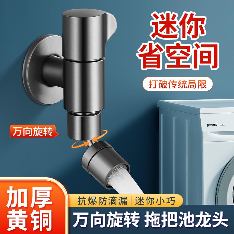 全铜拖把池水龙头单冷入墙式墙面阳台拖布池卫生间万向大角度防溅