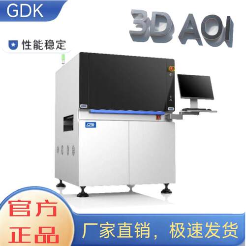 3D AOI 在线光学自动检测仪Apollo IX
