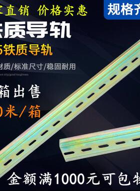 国标C45 35宽导轨GB10 12 09断路器空开 电气安装镀彩锌整箱100米