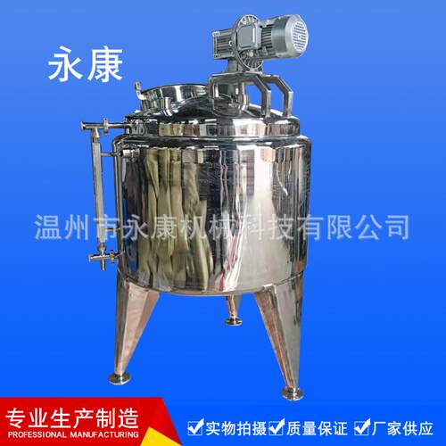 卫生级调配罐搅拌罐冷热乳化罐各种卫生级罐提取设备