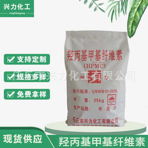 工业级 羟丙基甲基纤维素 建筑砂浆保水剂 腻子粉增稠纤维素