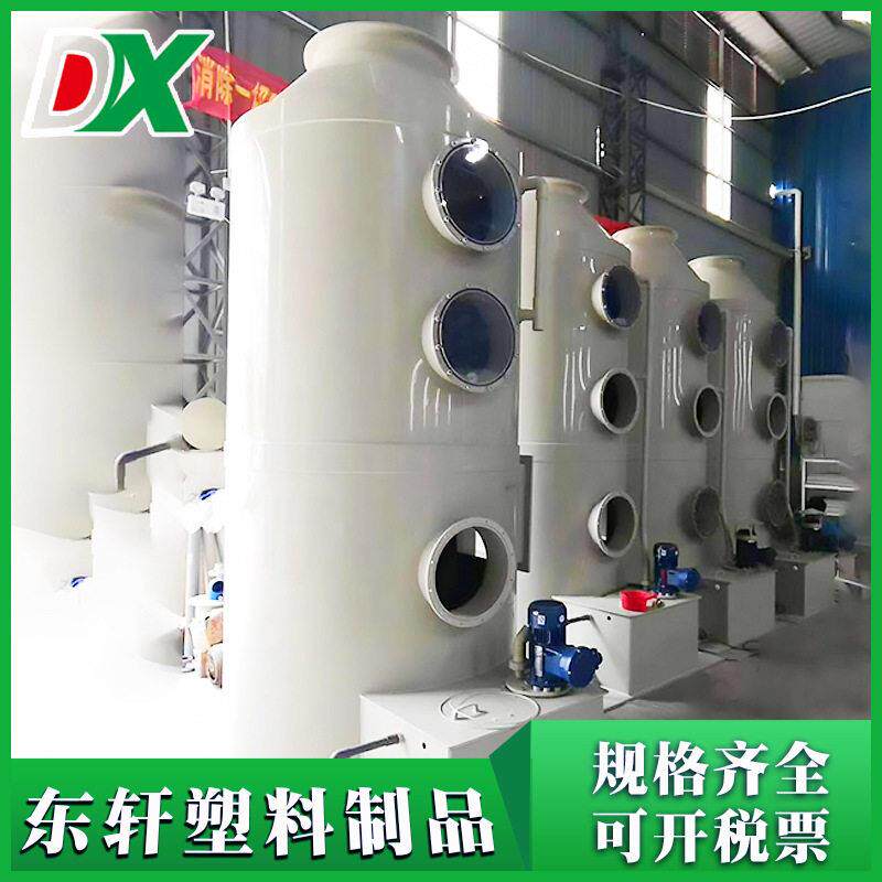 PP硝酸废气处理洗涤填料塔  油烟除尘净化设备 工业净化塔