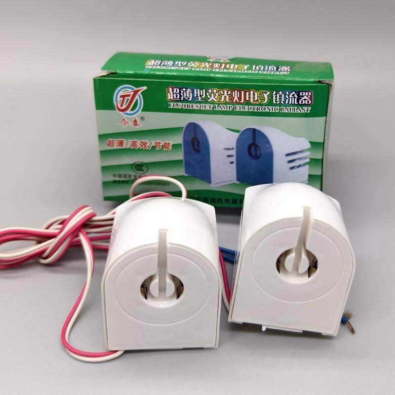同款华强电子头YZ40DG电子镇流器 T8日光灯管支架灯座40W瓦整流器