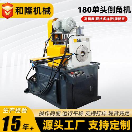 全自动倒角机不锈钢管铜铁管端面去毛刺倒角设备180头倒角机