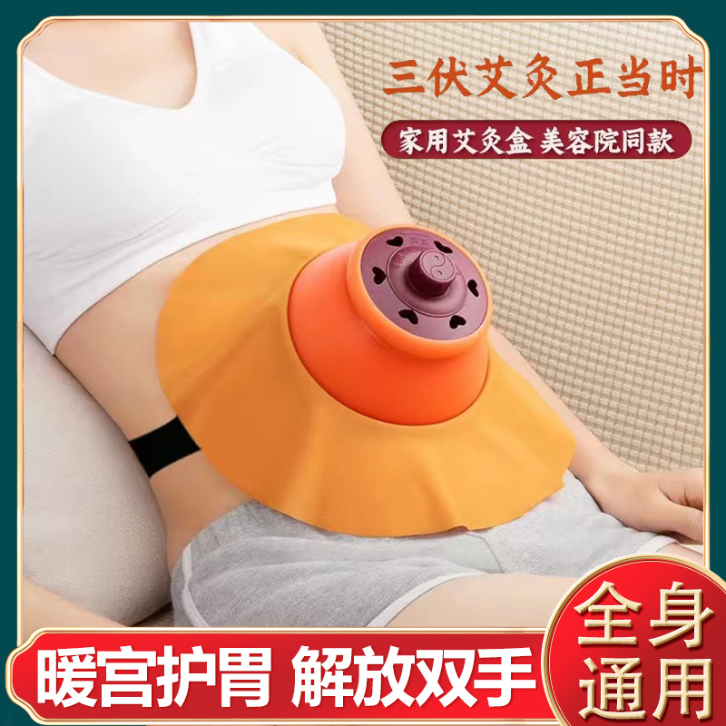 艾灸盒随身灸家用肚子宫寒膝盖关节专用全身艾熏蒸仪器具无烟包罐