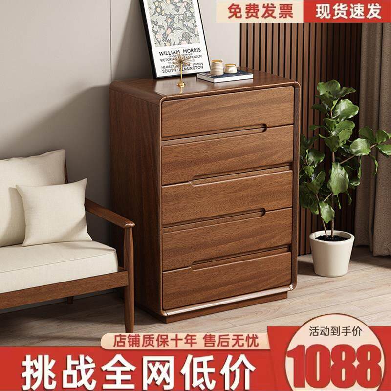 胡桃木全实木抽屉柜五斗柜储物柜卧室简约现代客厅六斗整体橱柜子