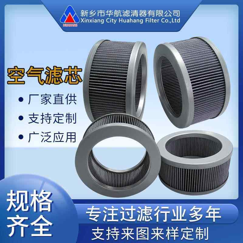 供应替代英德诺曼空气滤芯 01.NBF55-85.3VL.B.P 空气滤网