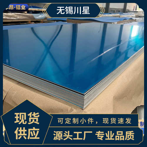 铝板铝板厂家中厚5083 3003 6061高齐全现货5052材质1060合金