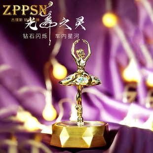飾品 意大利ZPPSN太陽(yáng)能車內(nèi)汽車擺件高檔車載香薰旋轉(zhuǎn)芭蕾女神裝