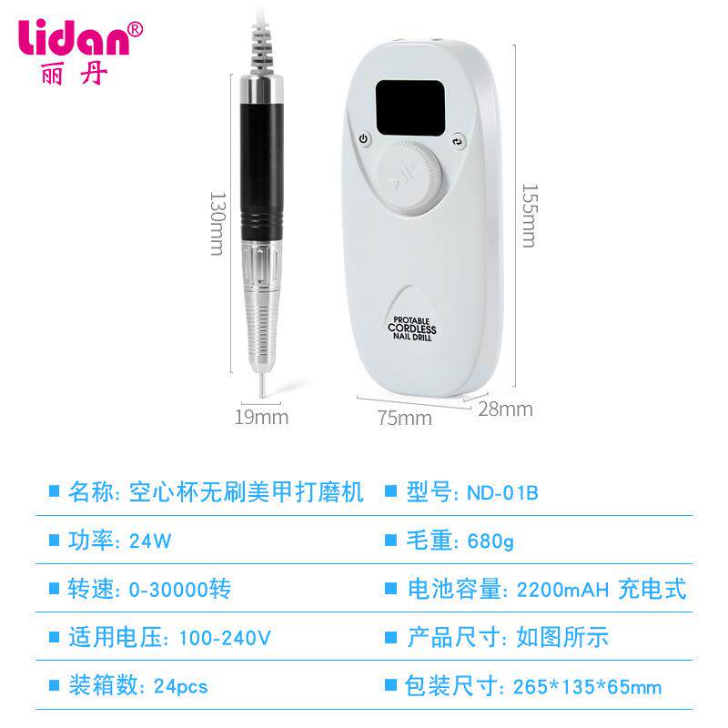 高品空心杯美甲打磨机充电磨甲器大扭矩手柄低抖动静音卸甲打磨机