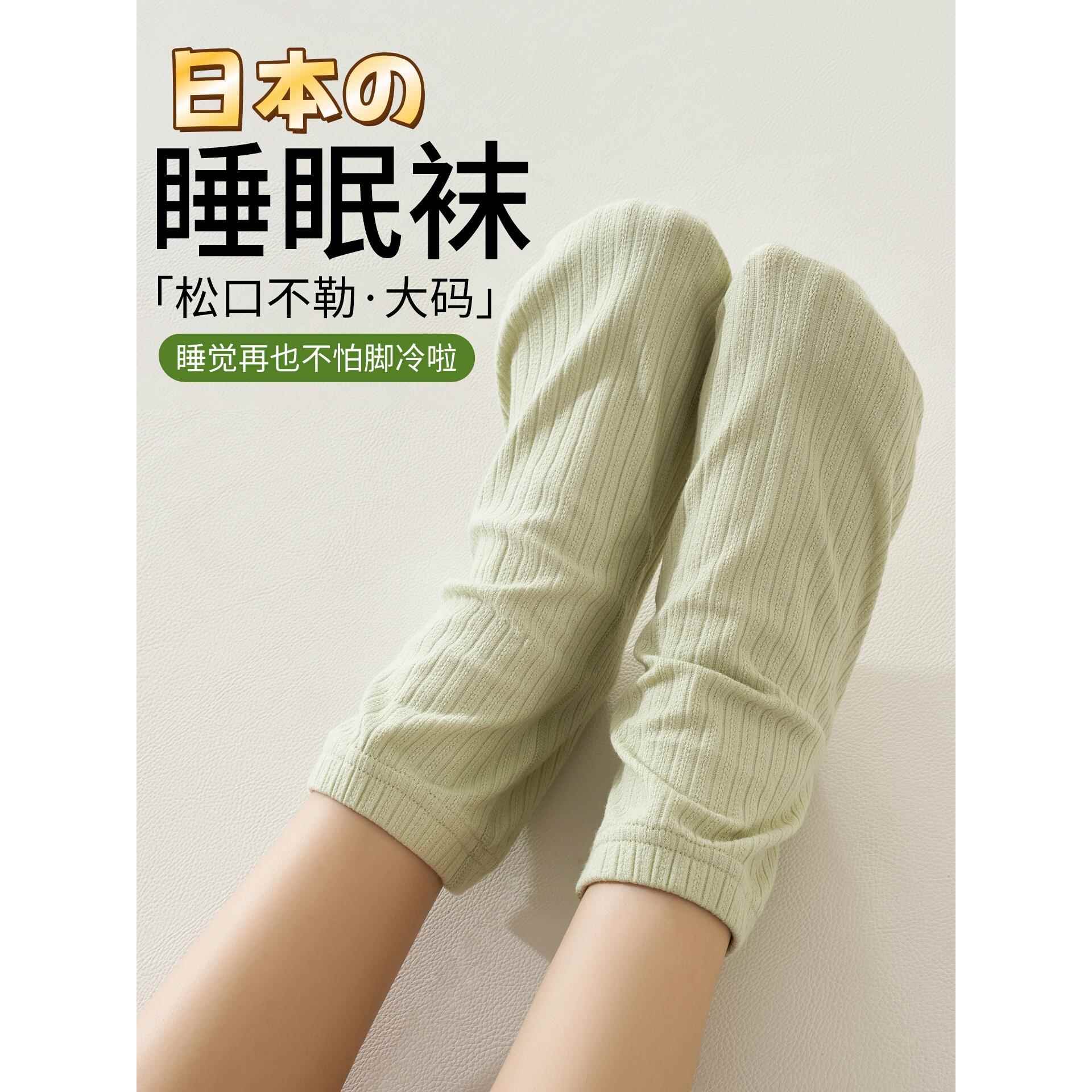 日本睡眠袜女生晚上睡觉穿的袜子大码月子孕妇宽松居家保暖地板袜