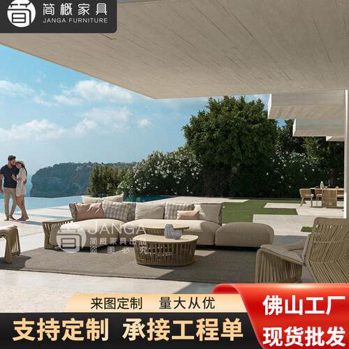 北欧户外藤编沙发别墅花园庭院酒店阳台创意沙发茶几组合景区家具