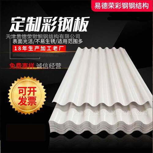 厂房屋顶铁皮彩钢板镀铝锌波浪瓦楞板隔墙保温彩钢瓦