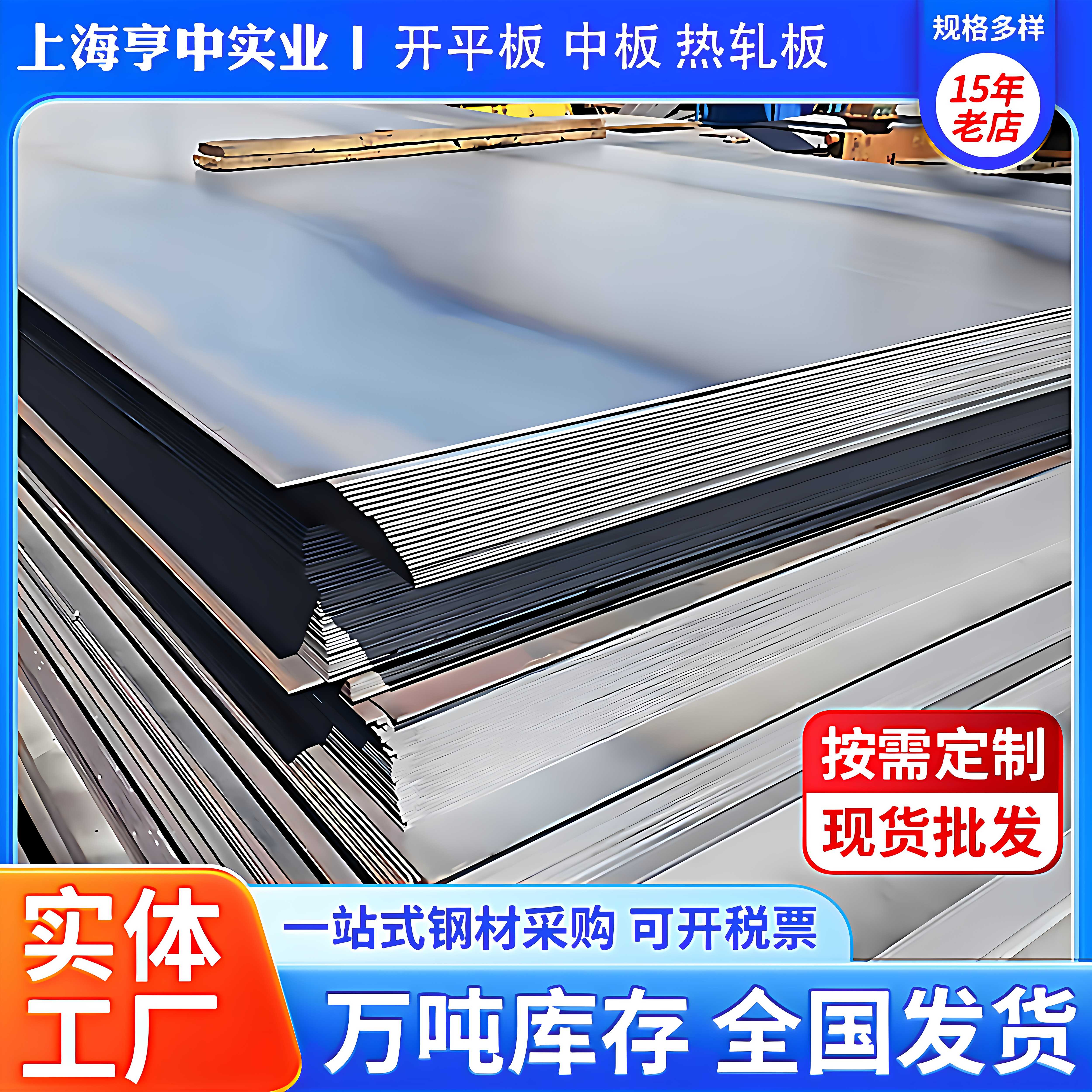 厂家现货Q235钢板铁板热轧冷轧2mm3mm4mm5mm激光加工定做碳钢板材