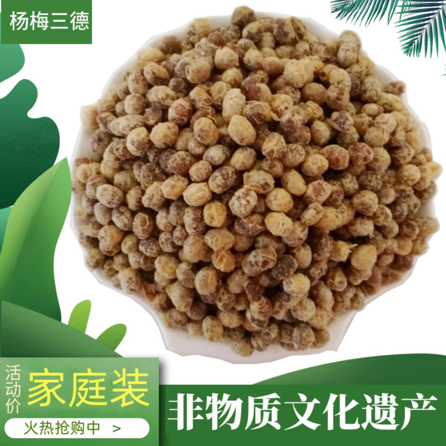 黄豆豉广西容县杨梅三德黄豆豉豆是农家特产自制简装干豆鼓500