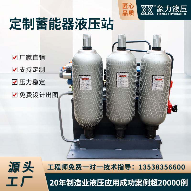 厂家直销非标液压站液压泵站液压系统油压泵站油压微型液压系统