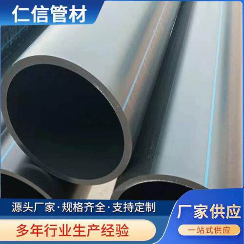 PE管厂家供应黑色110PE给排水管PE穿线直埋管拉管