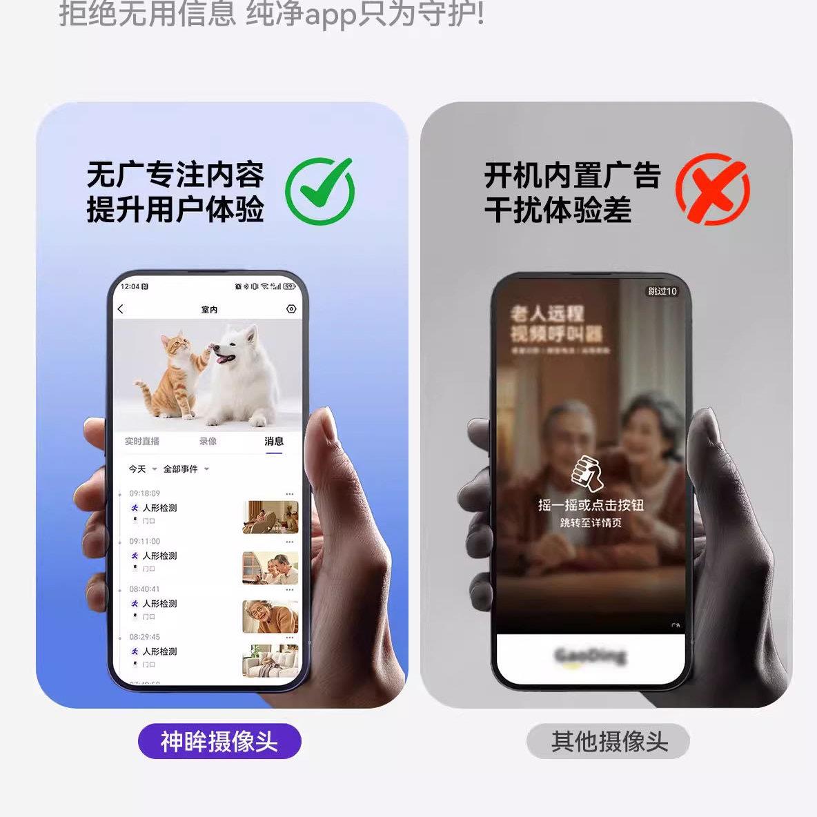 神眸BC4pro摄像头免插电4G免流无线监控高清夜视手机远程控制