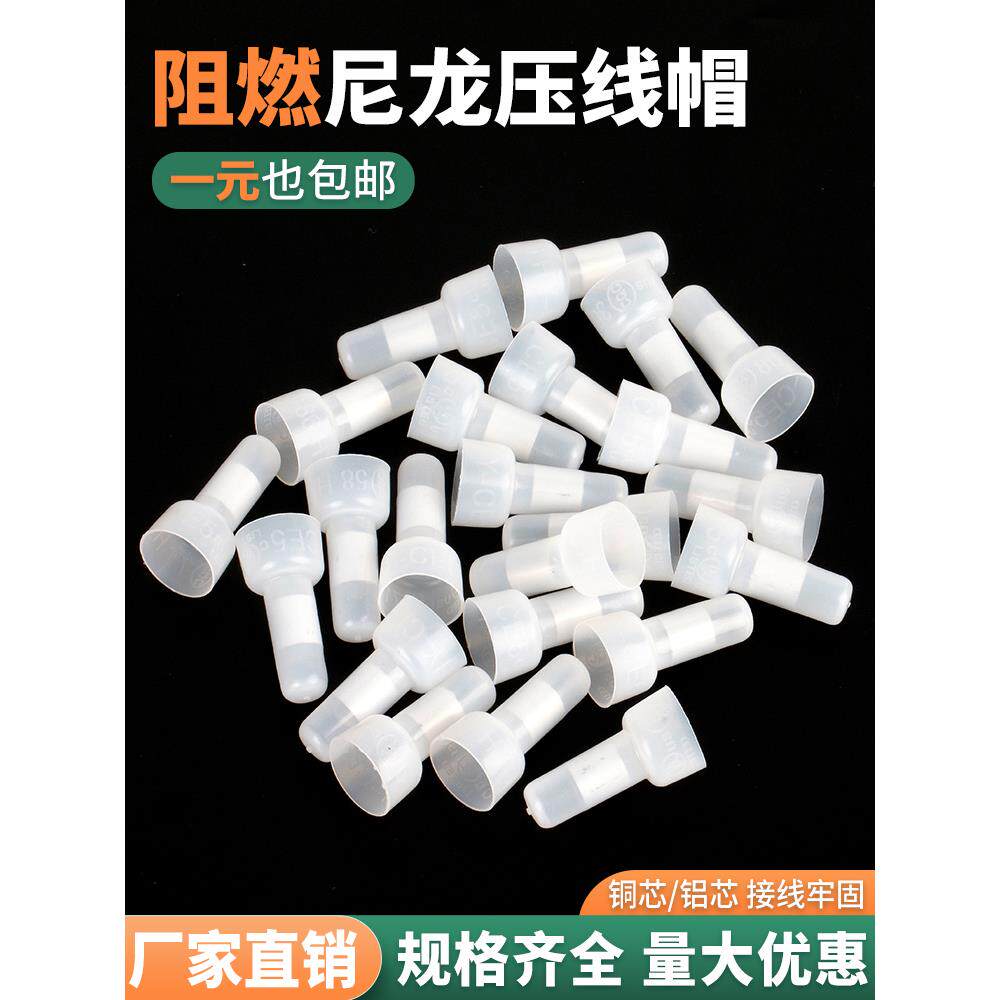 尼龙奶嘴压线帽闭端子接线器电线接线头快速接线帽防水CE-1X/2X