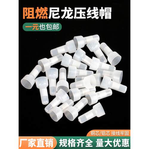 尼龙奶嘴压线帽闭端子接线器电线接线头快速接线帽防水CE-1X/2X