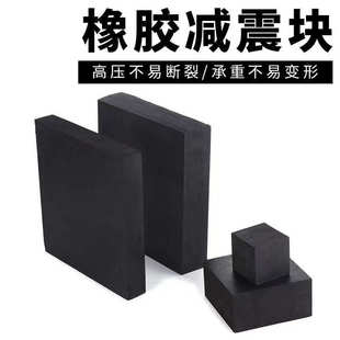 工业橡胶垫块防震垫方形减震垫机械工业缓冲加厚胶垫耐磨橡皮板