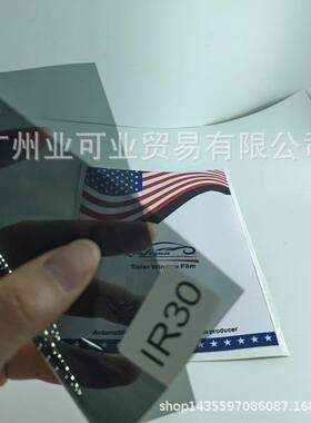 3MMM CERAMIC IR30隔热防爆膜车窗汽车贴膜侧后档