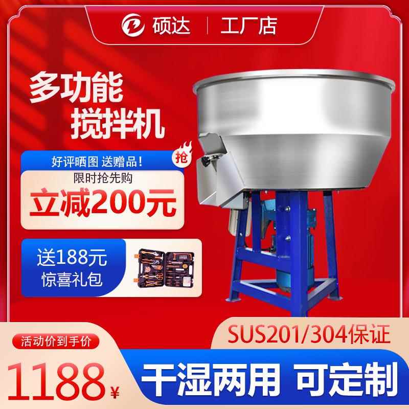 不锈钢饲料搅拌机粉末混色机干湿两用50公斤小型塑料颗粒拌料机器